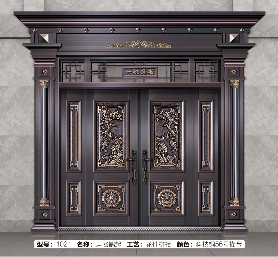 1021 声名鹊起