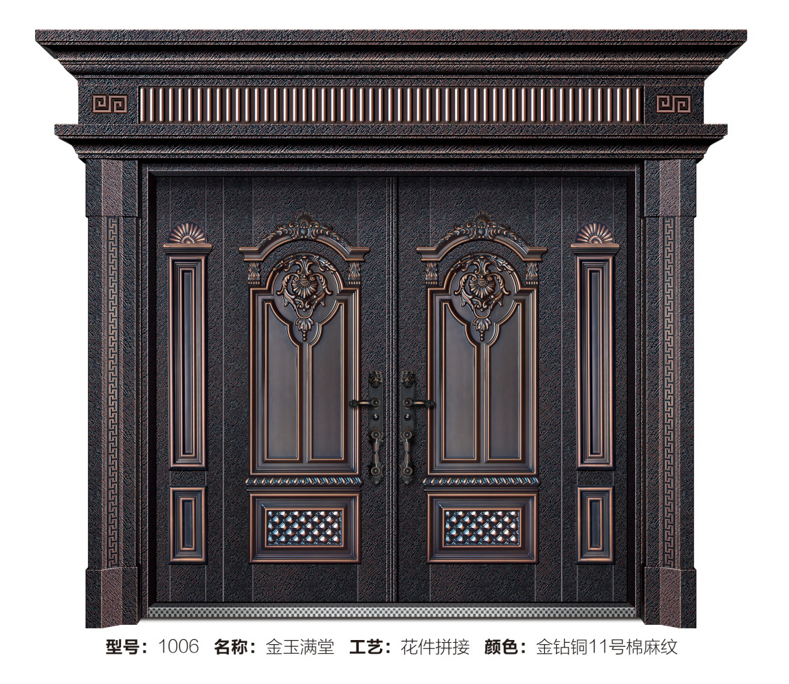 1006 金玉满堂