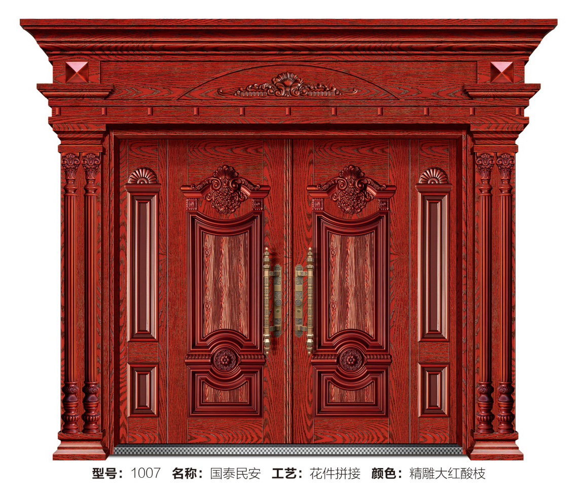 1007 国泰民安