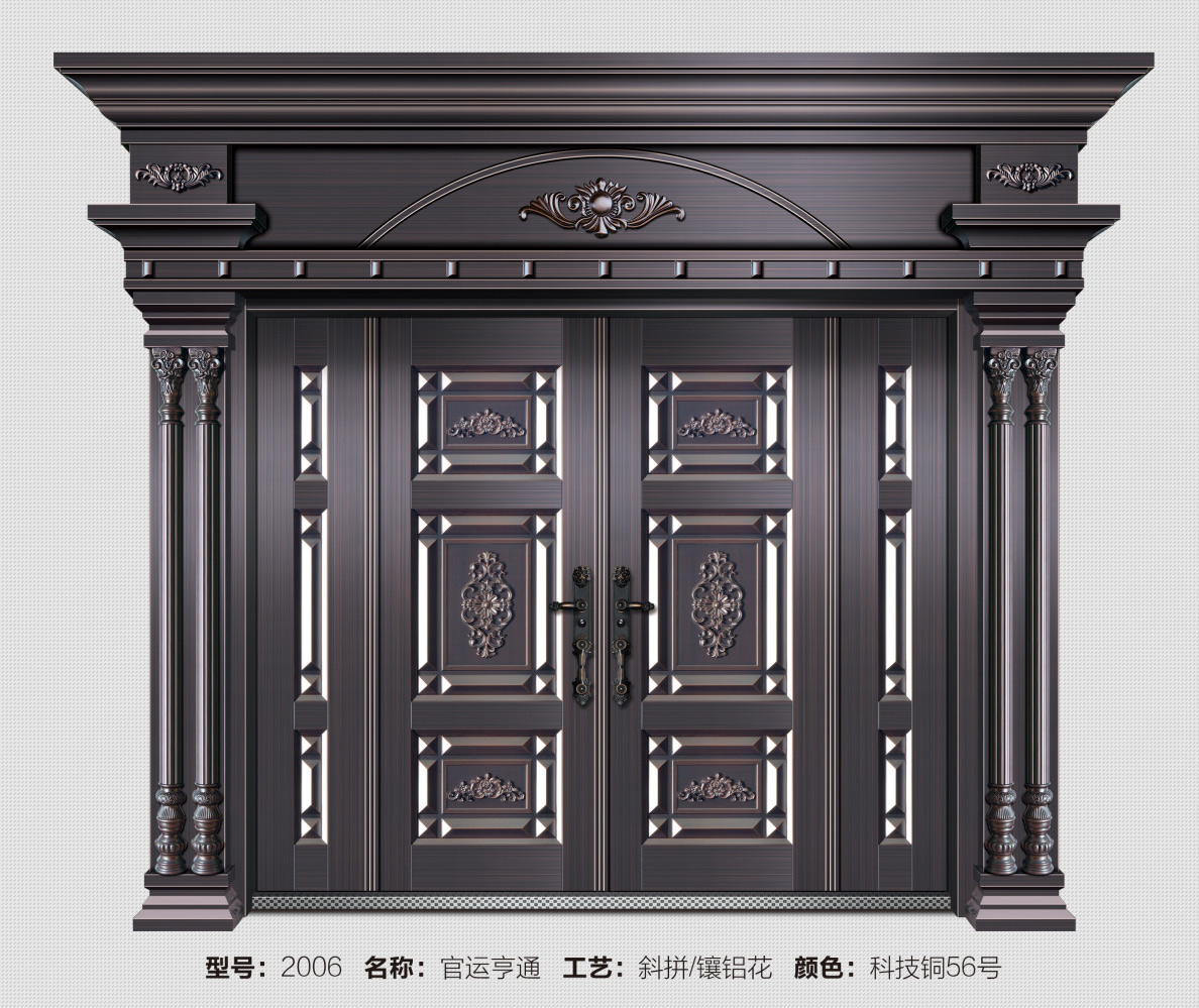 2006 官运亨通