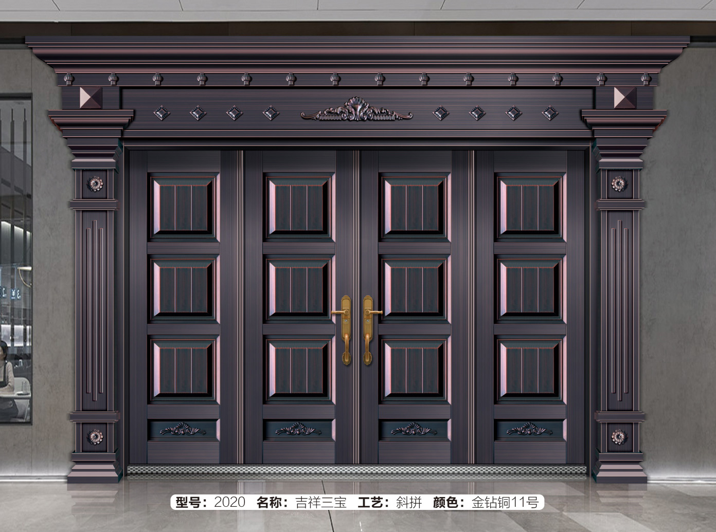2020 吉祥三宝