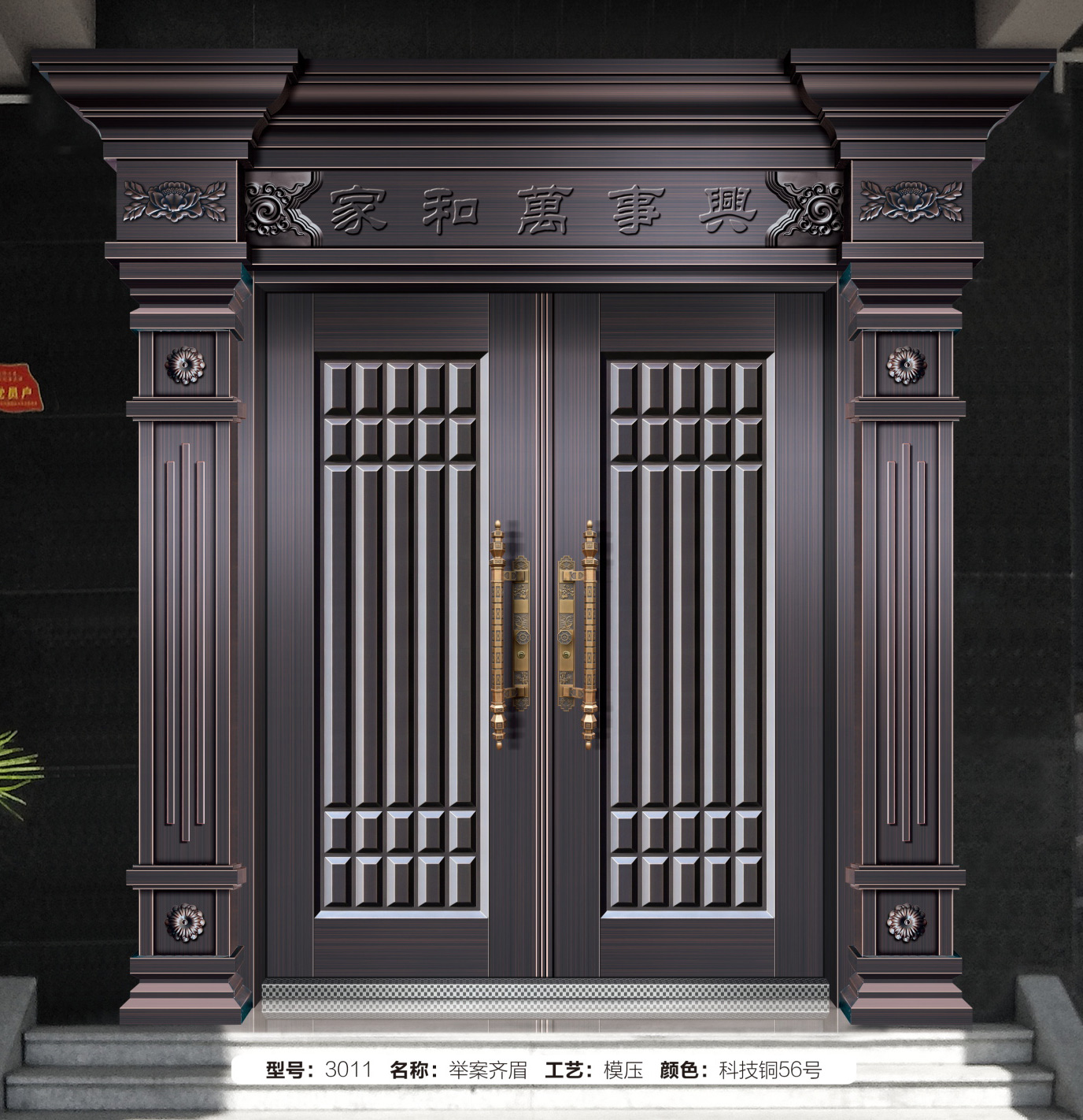3011 举案齐眉